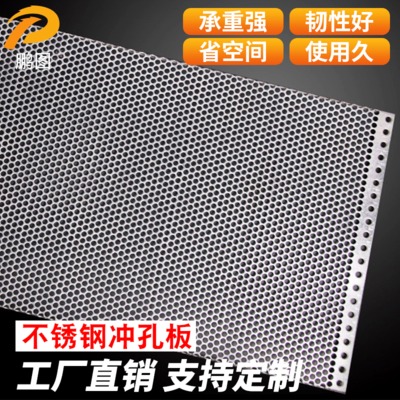 微孔网精密过滤筛网片