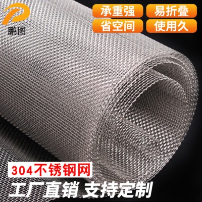 304不锈钢咖啡壶网钢丝网