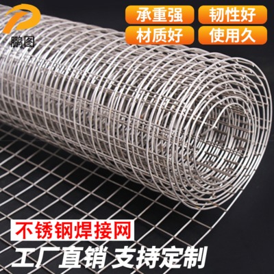 防护隔离不锈钢焊接网